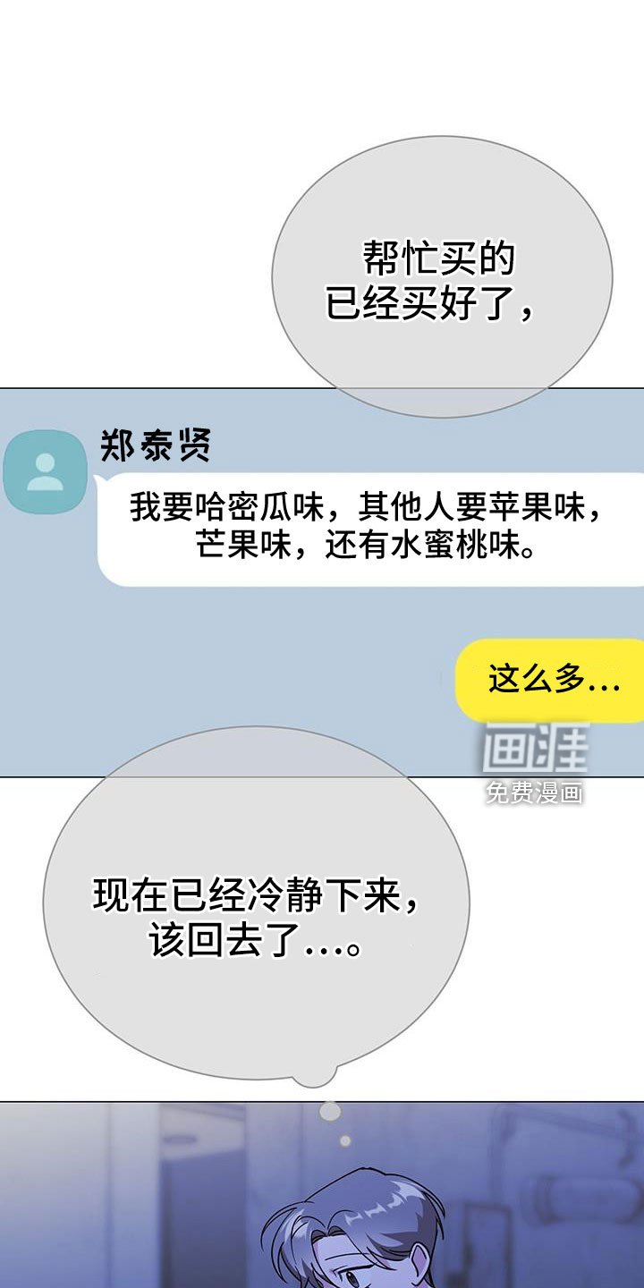 第73章：周五见