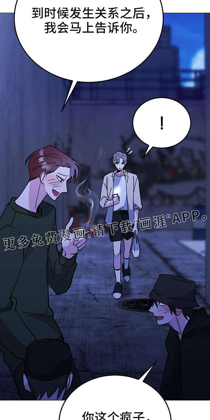 第73章：周五见