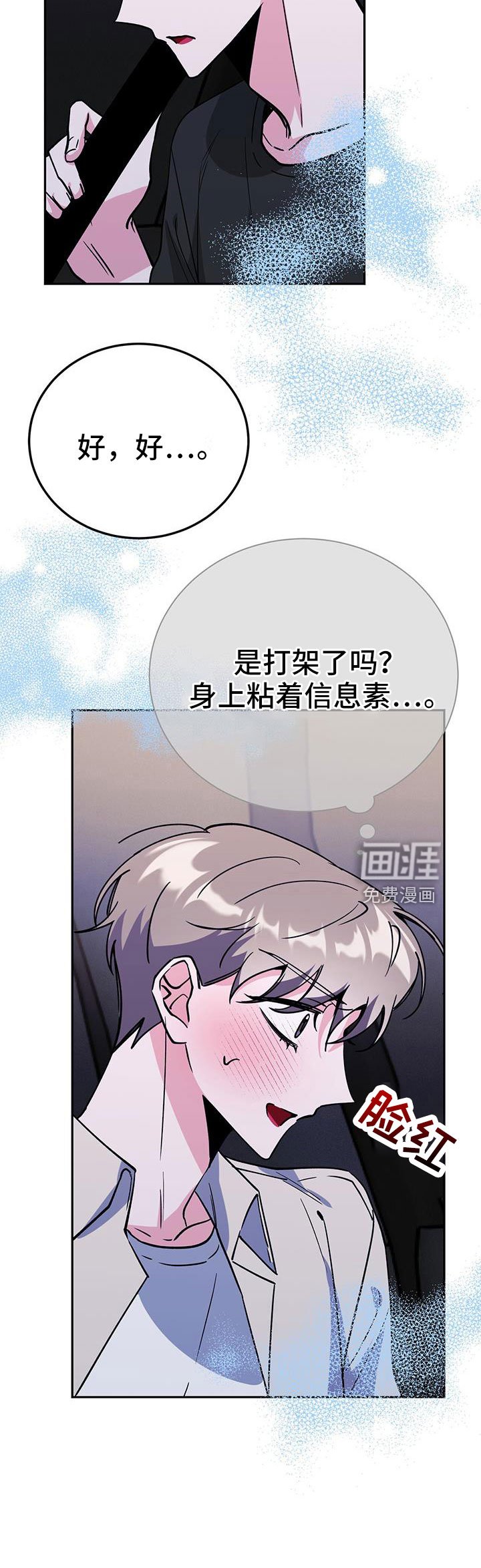 第75章：开始吧