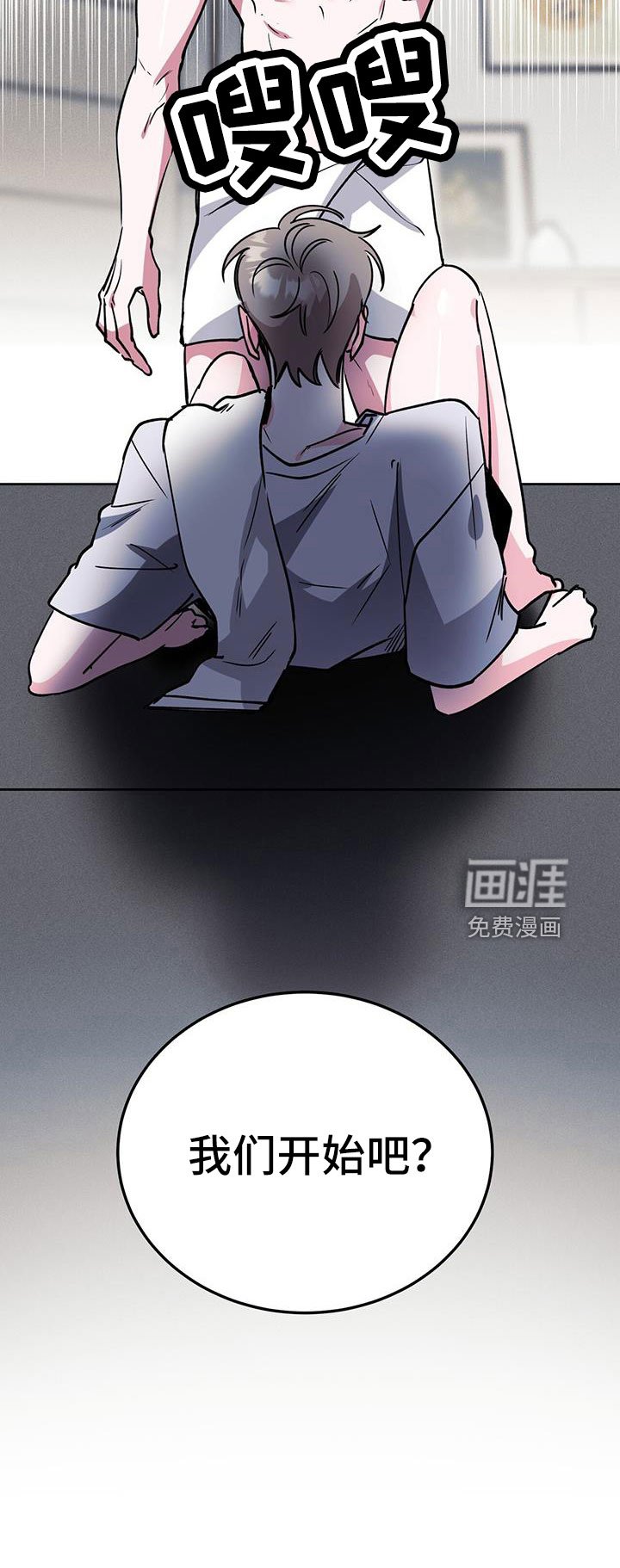 第75章：开始吧