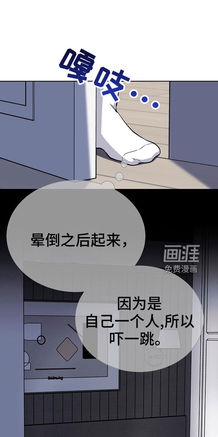 第76章：觉得陌生