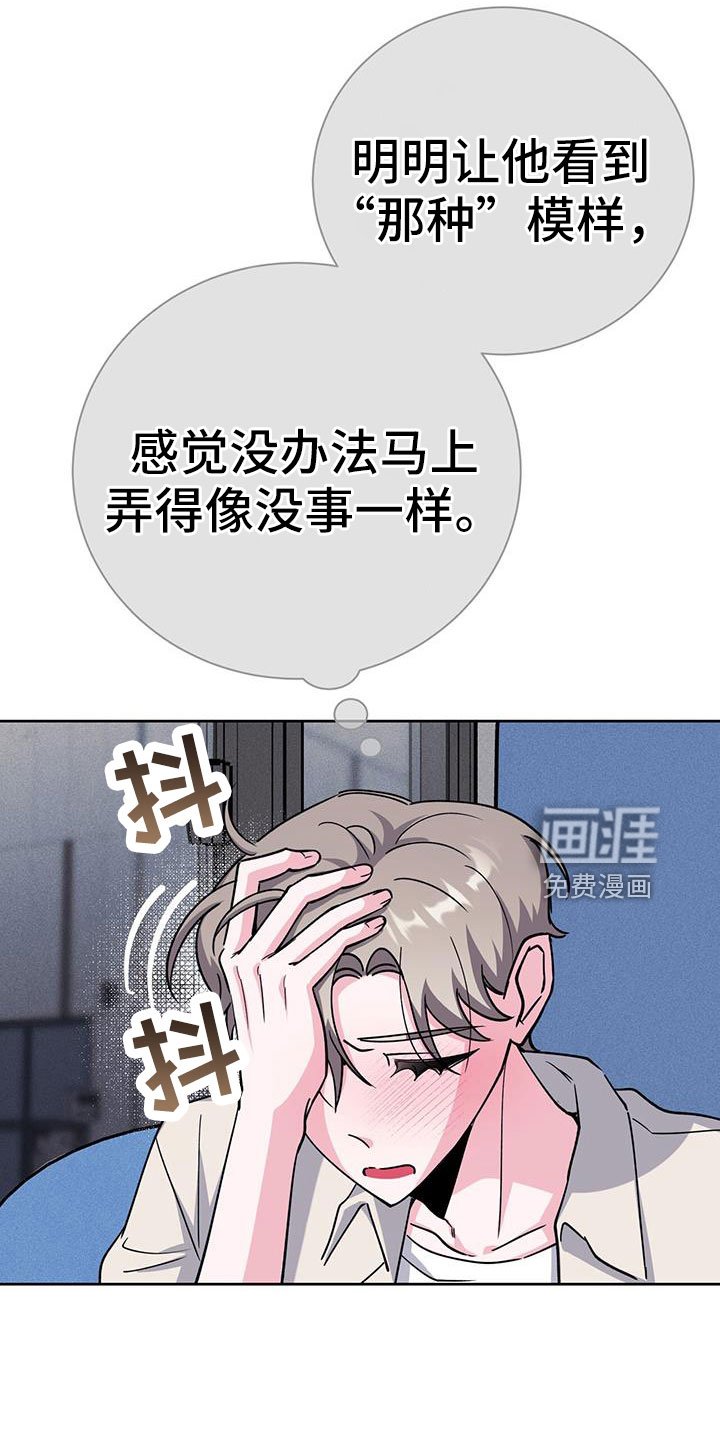 第76章：觉得陌生