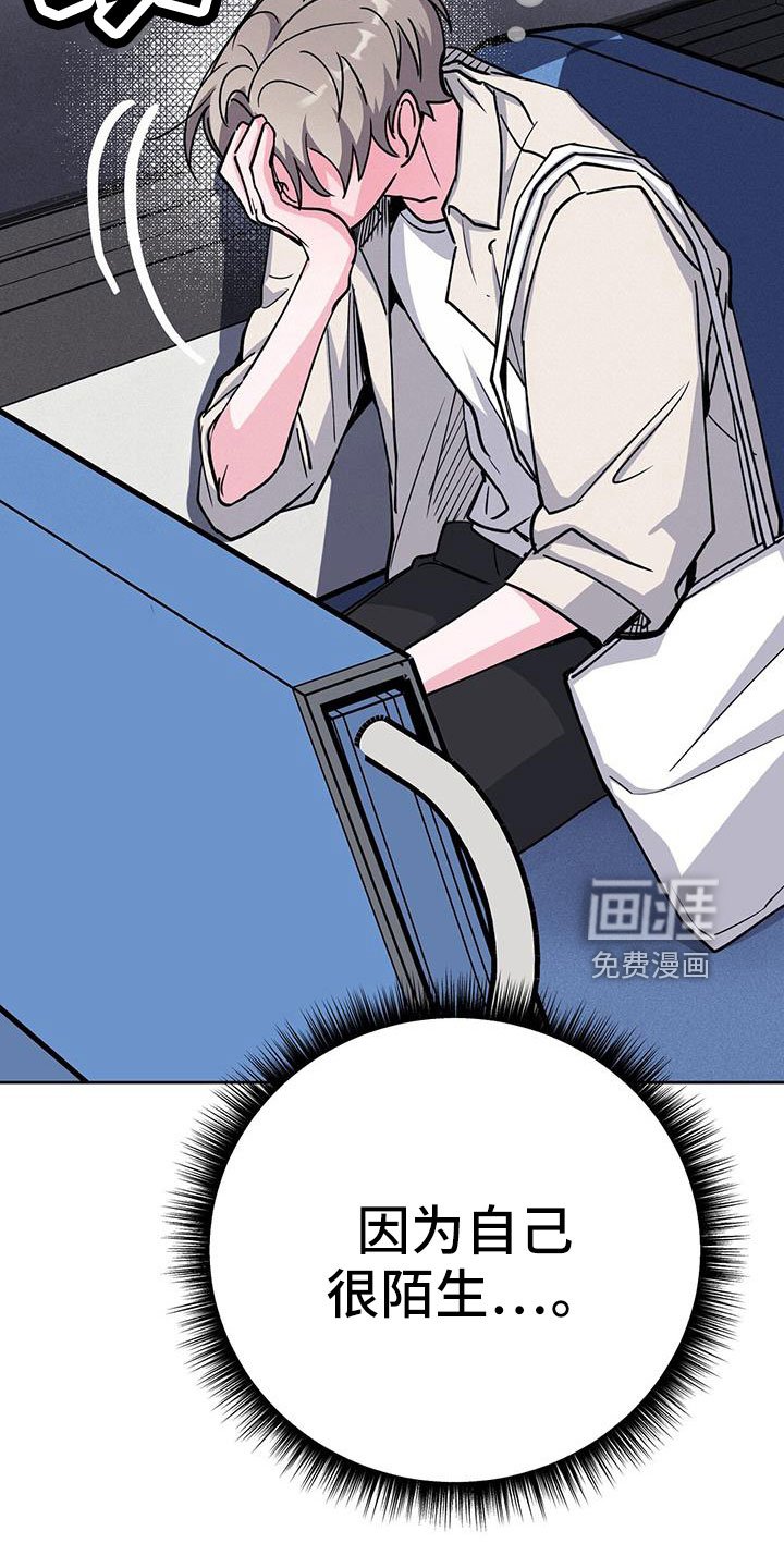 第76章：觉得陌生