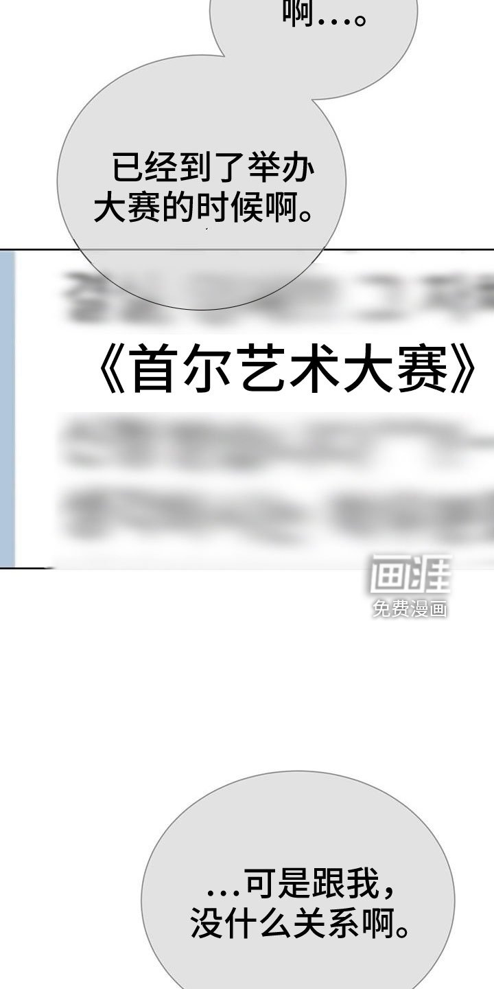 第76章：觉得陌生