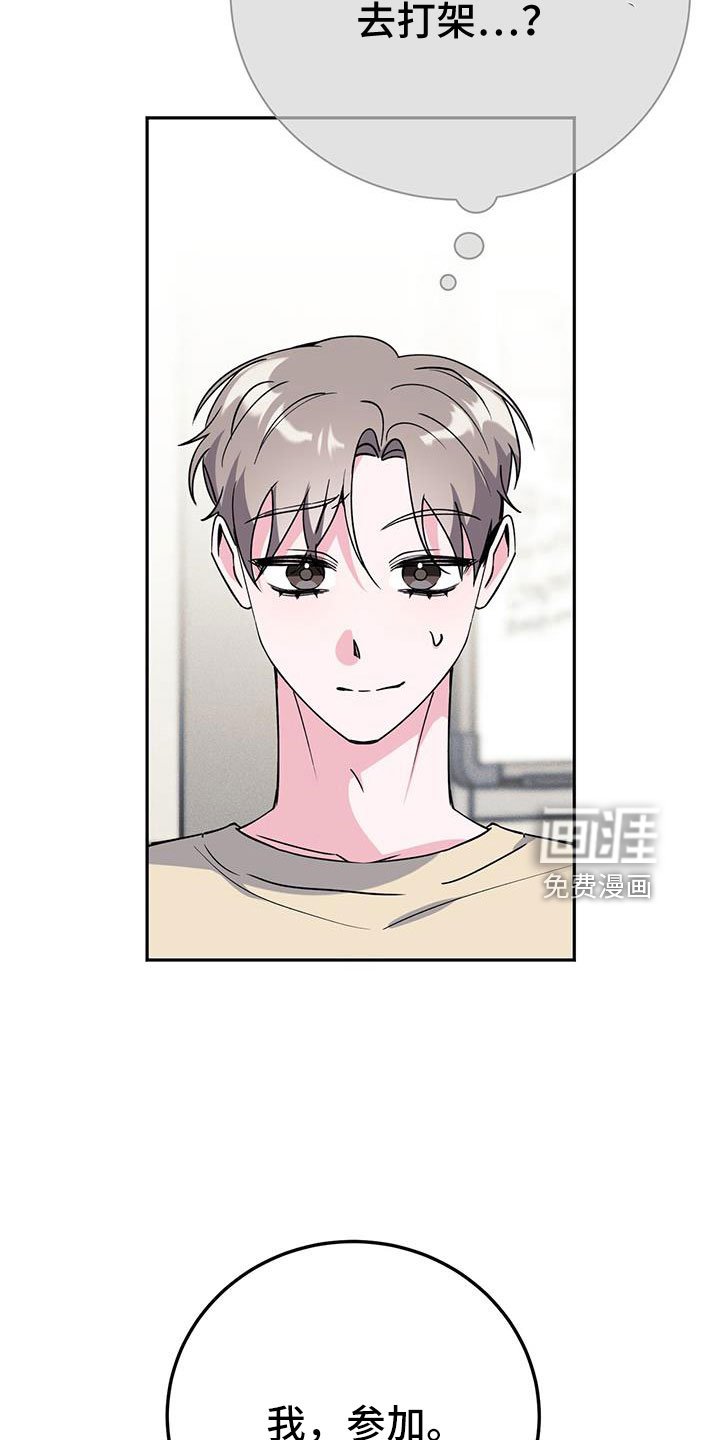 第76章：觉得陌生
