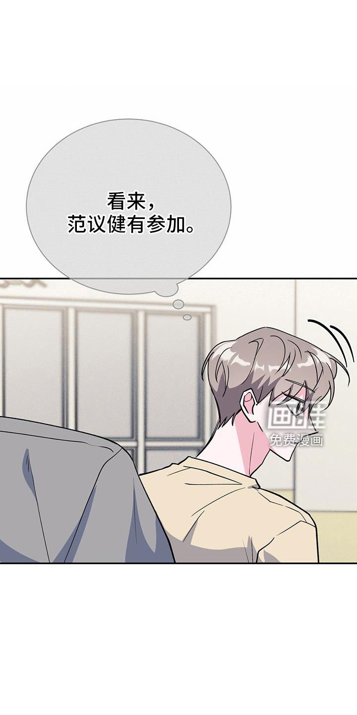 第77章：倒霉的家伙