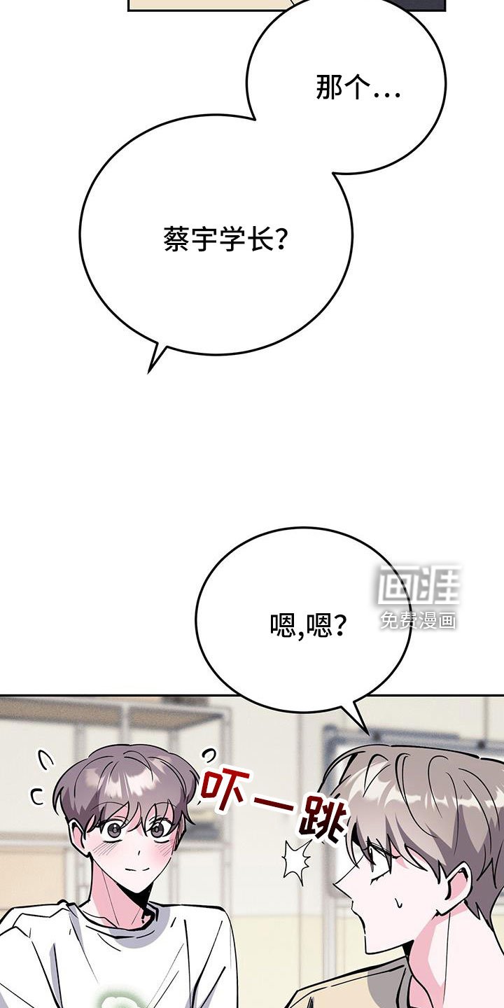 第77章：倒霉的家伙