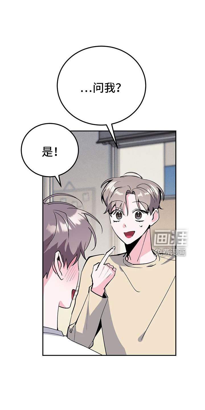 第77章：倒霉的家伙