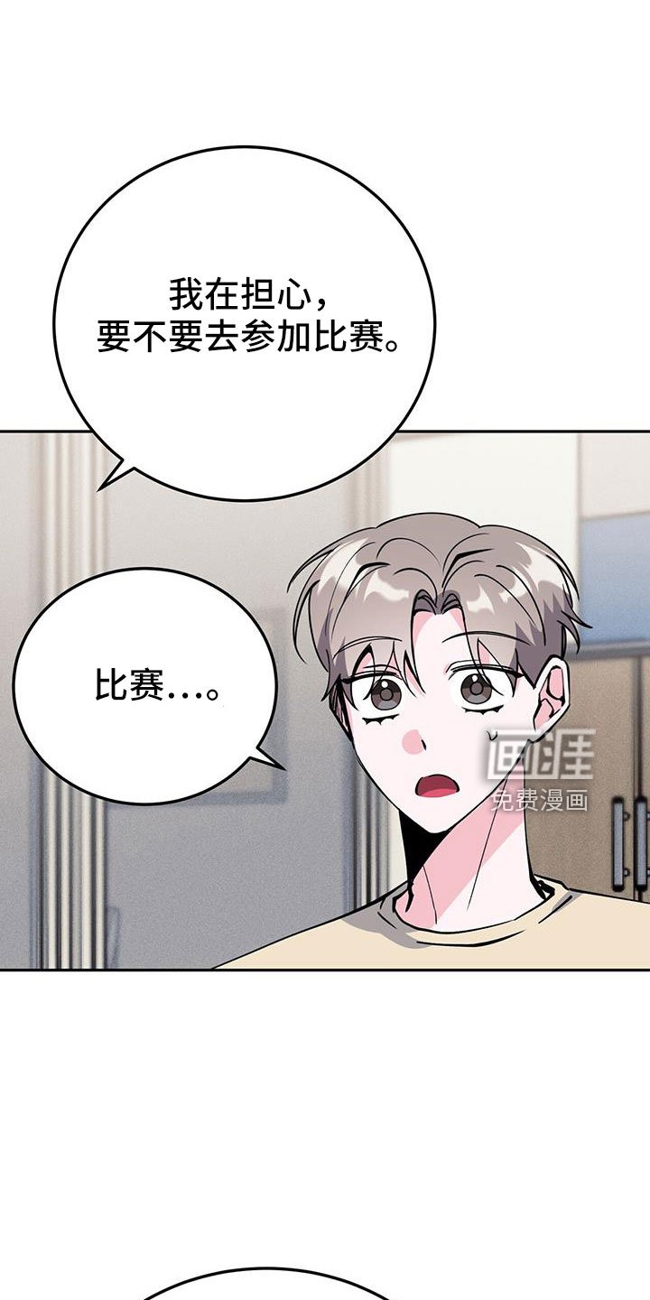 第77章：倒霉的家伙