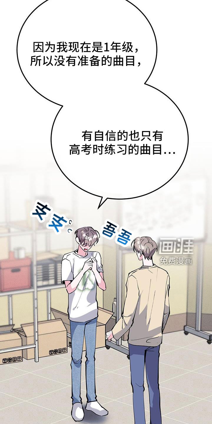 第77章：倒霉的家伙