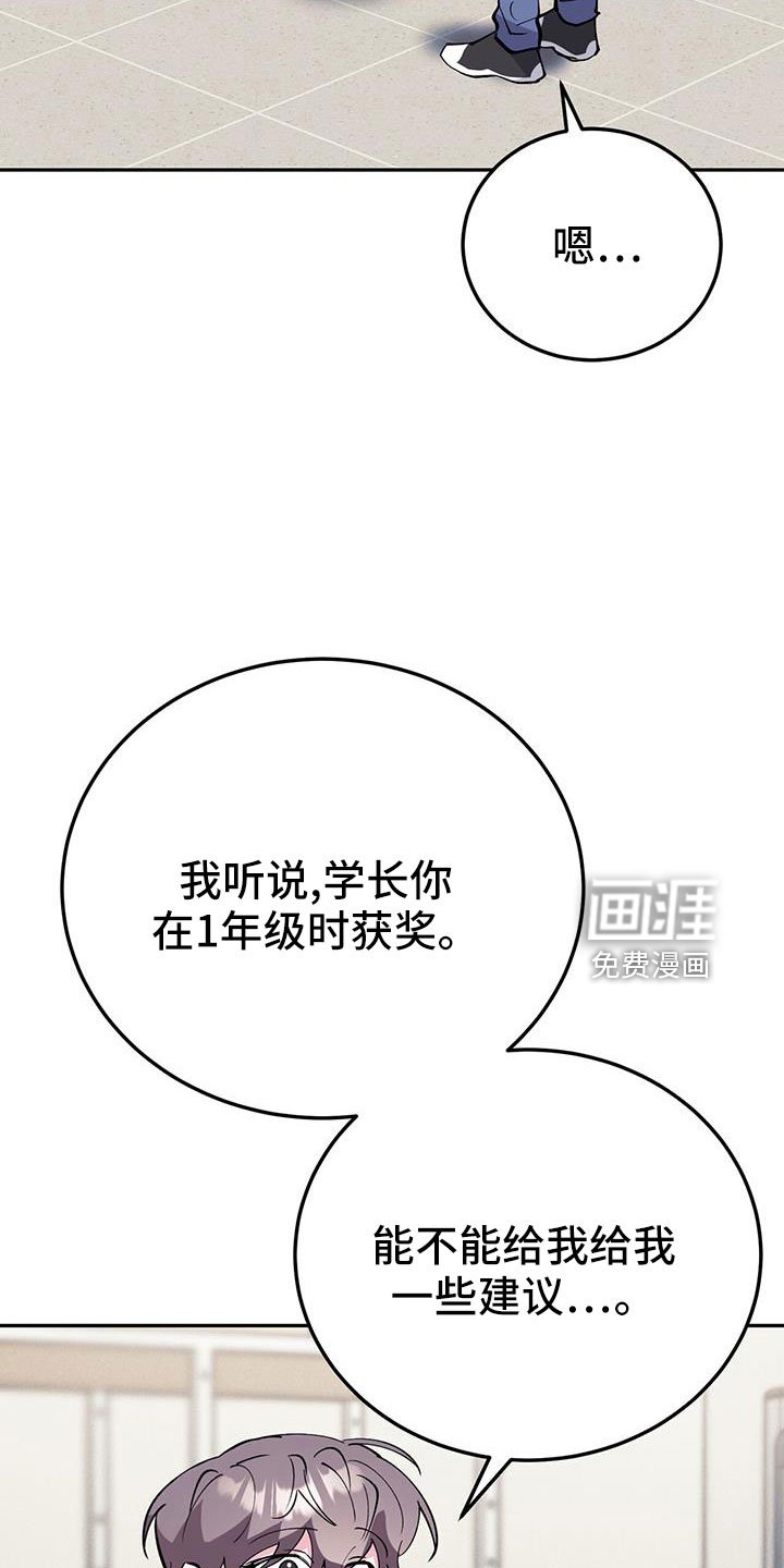 第77章：倒霉的家伙
