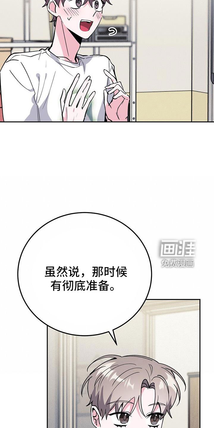 第77章：倒霉的家伙