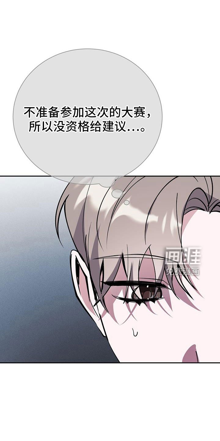第77章：倒霉的家伙