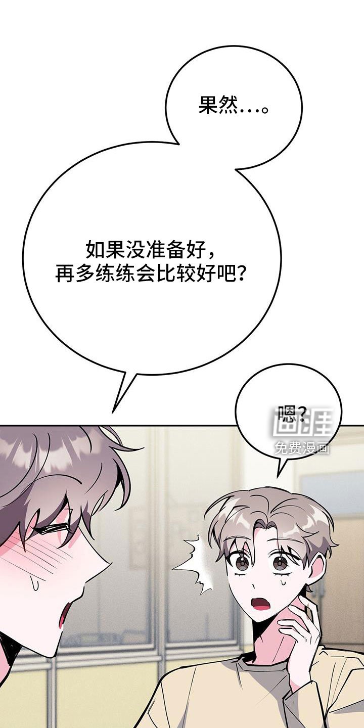 第77章：倒霉的家伙