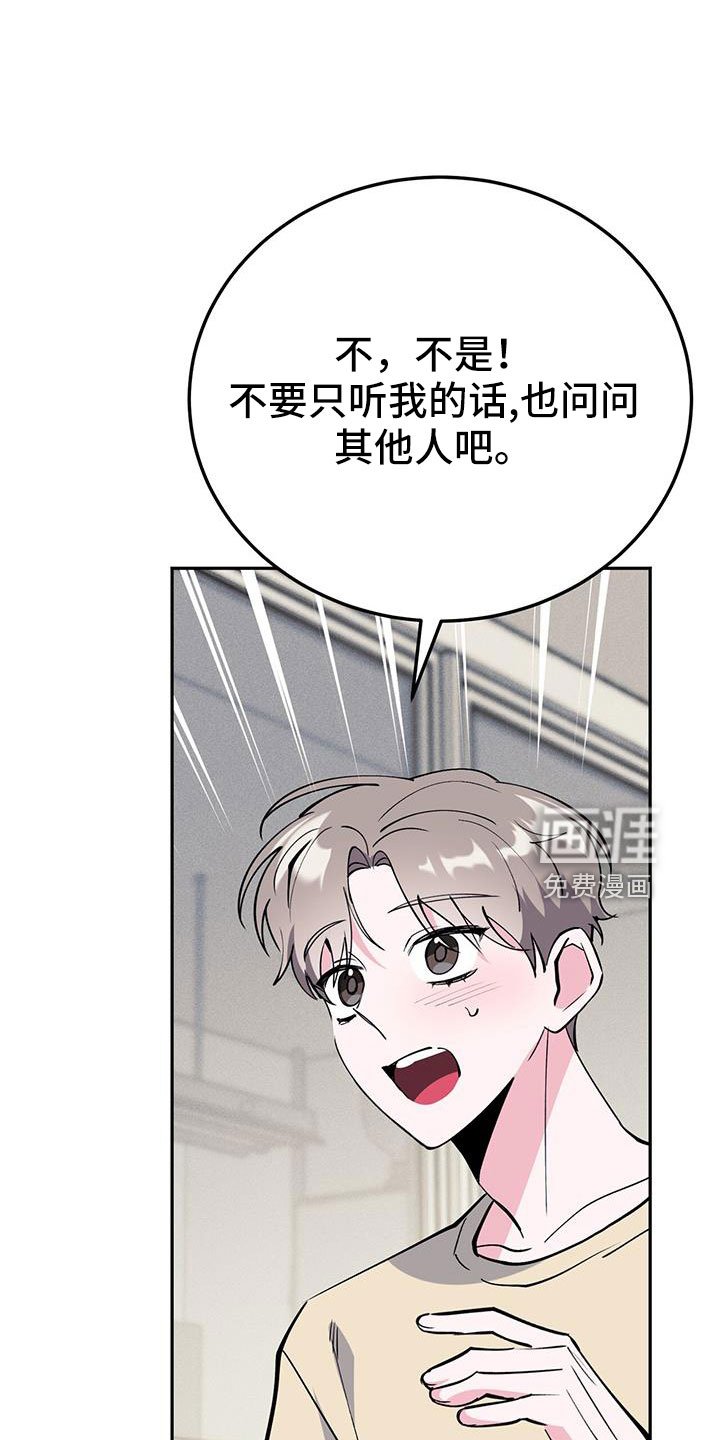 第77章：倒霉的家伙