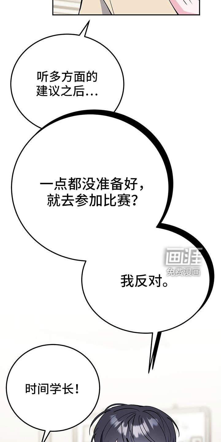 第77章：倒霉的家伙