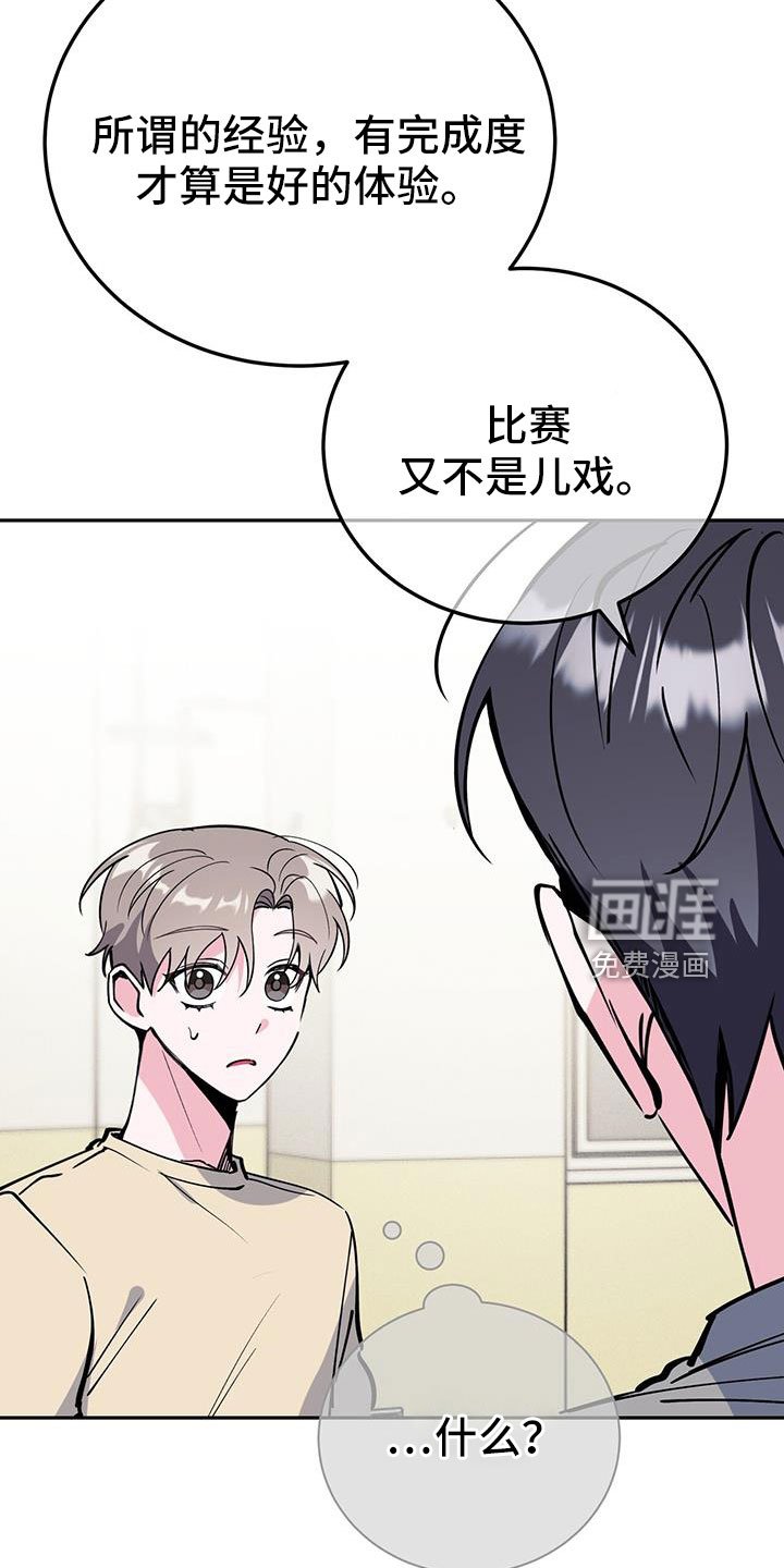 第77章：倒霉的家伙
