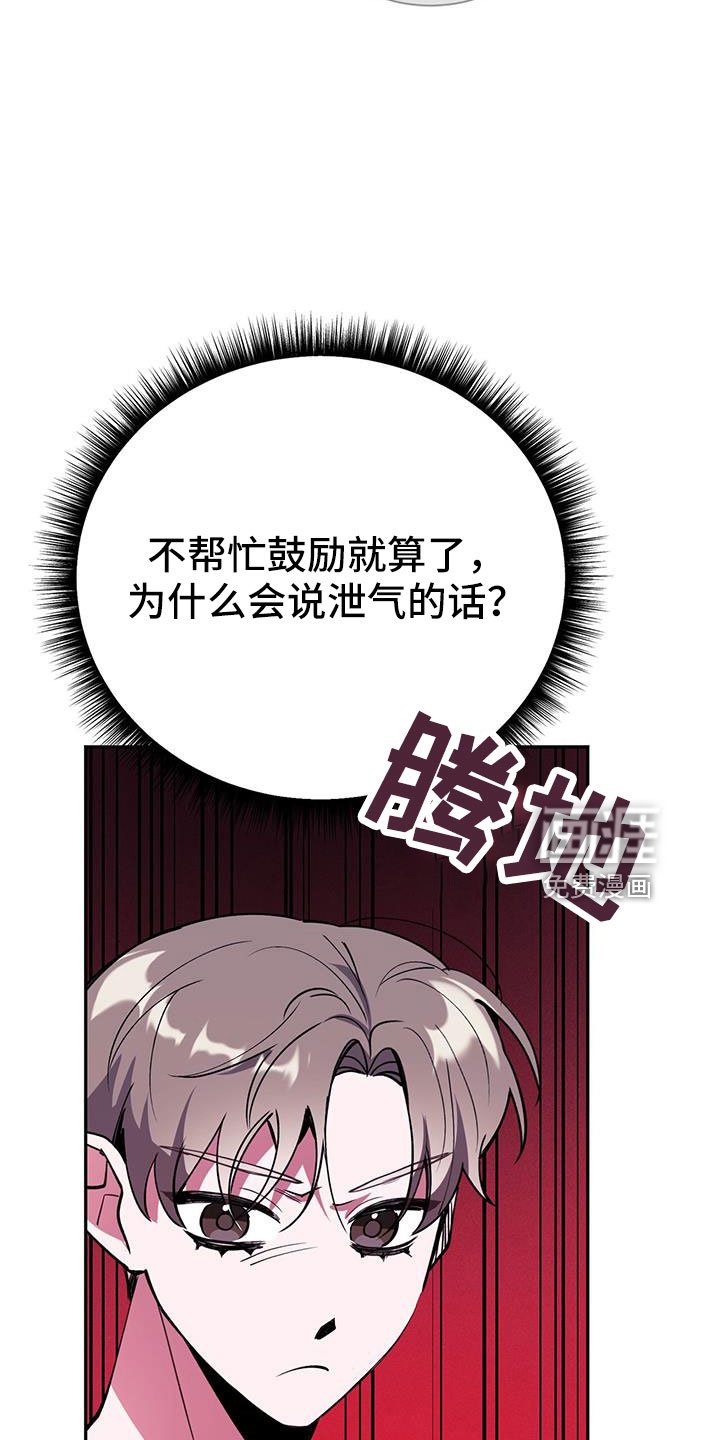 第77章：倒霉的家伙