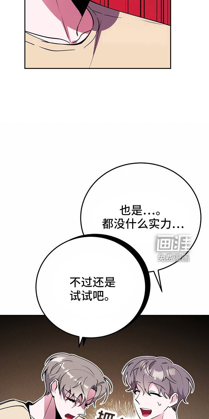 第77章：倒霉的家伙