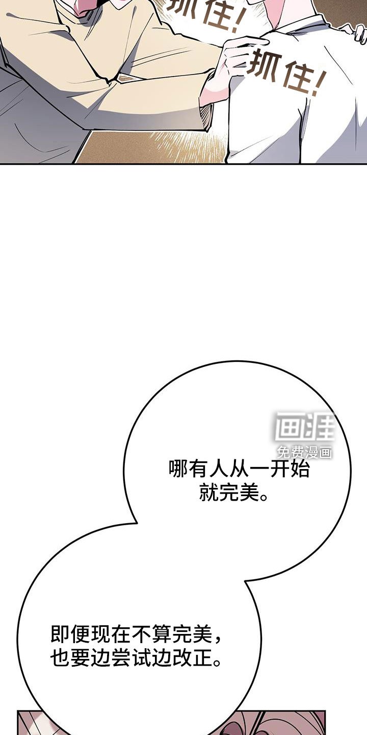 第77章：倒霉的家伙