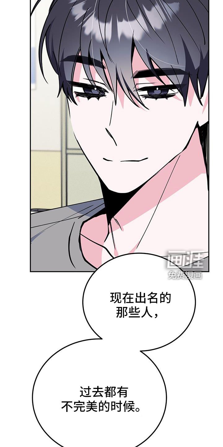 第77章：倒霉的家伙