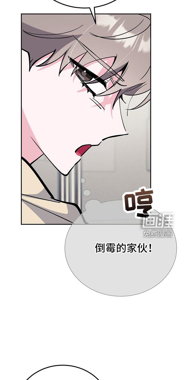 第77章：倒霉的家伙