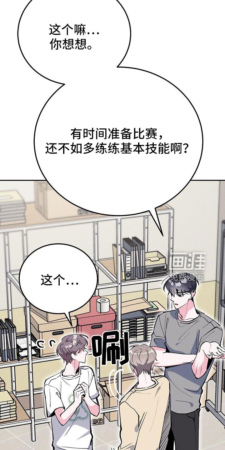第77章：倒霉的家伙