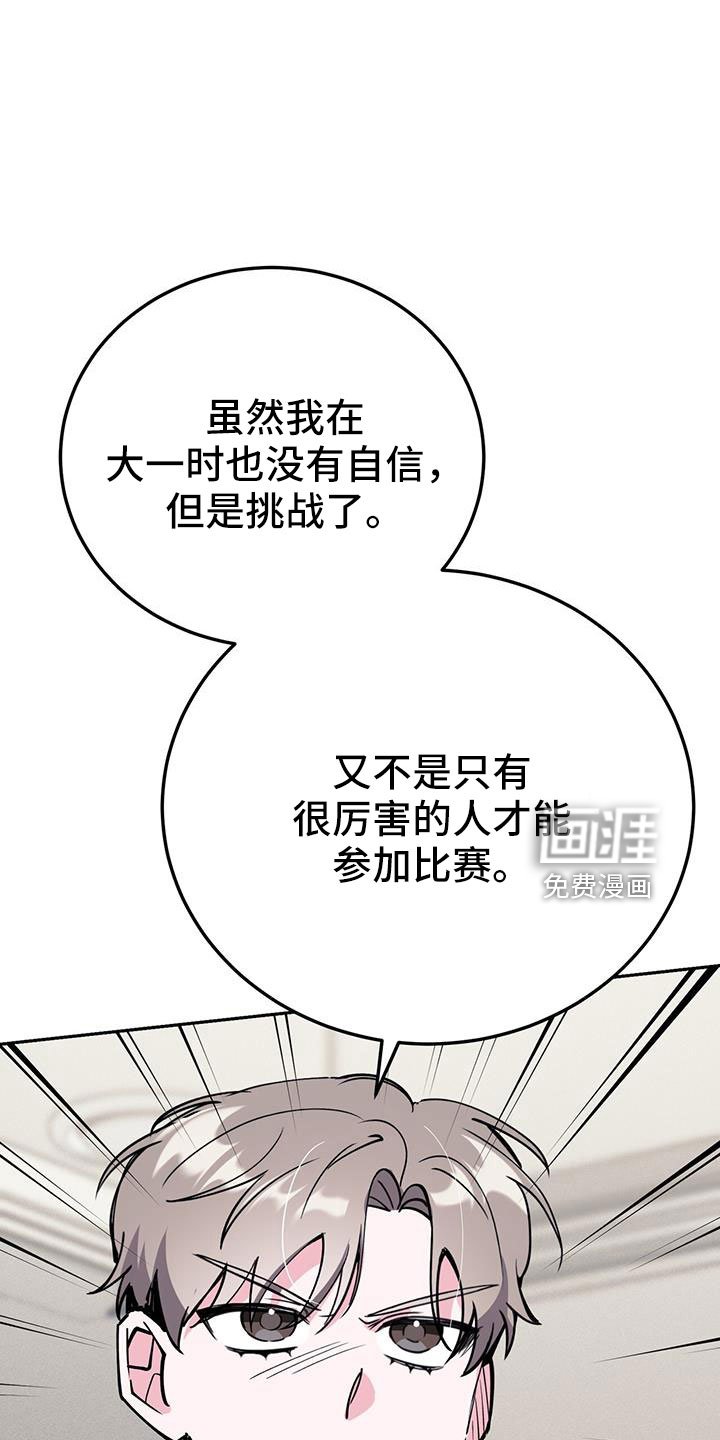 第77章：倒霉的家伙