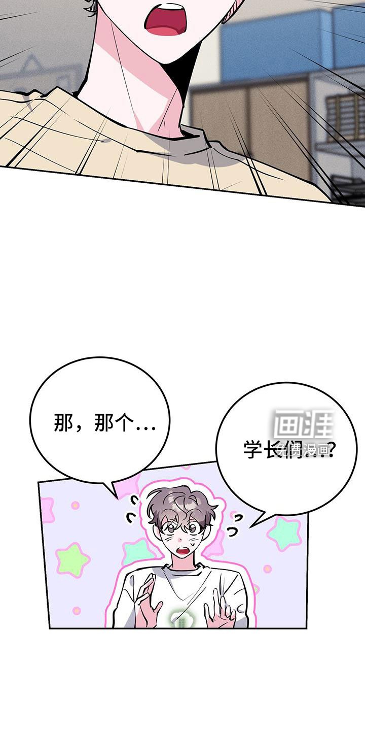 第77章：倒霉的家伙