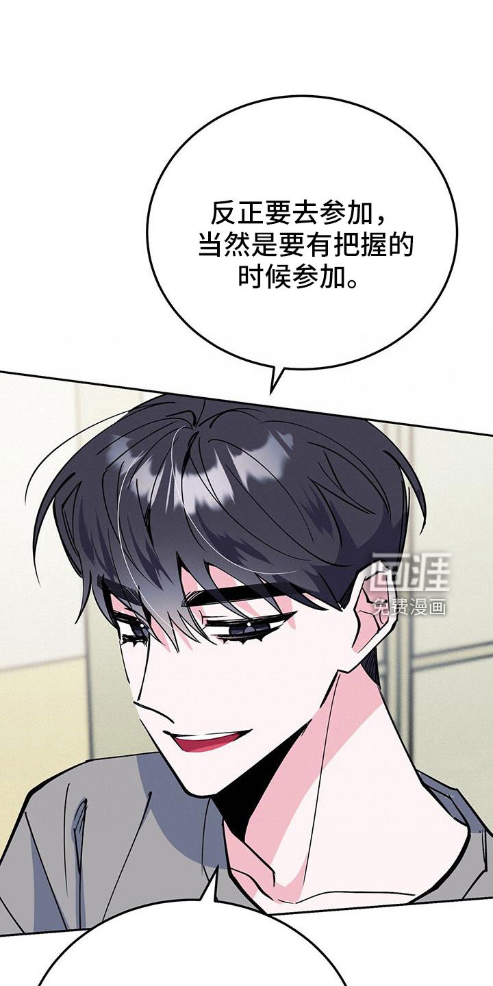 第77章：倒霉的家伙