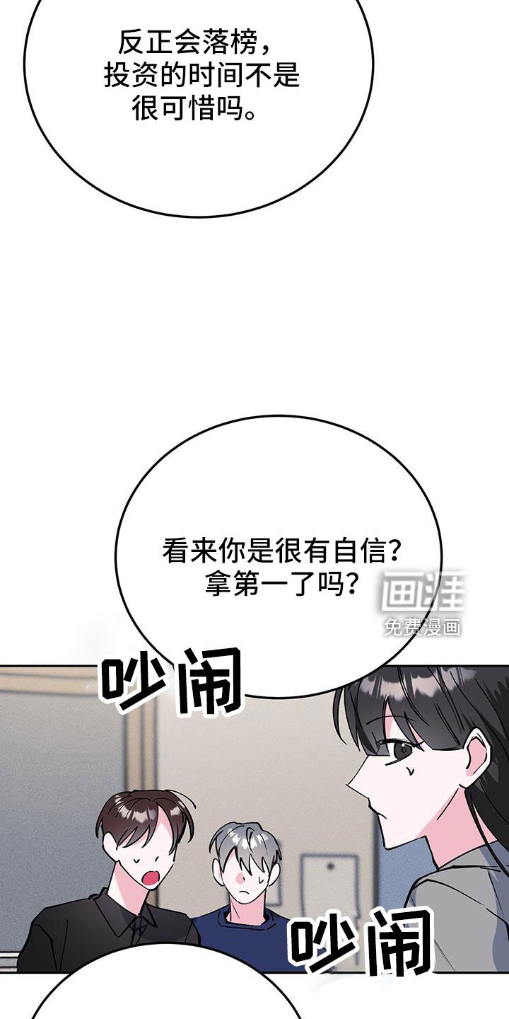 第77章：倒霉的家伙