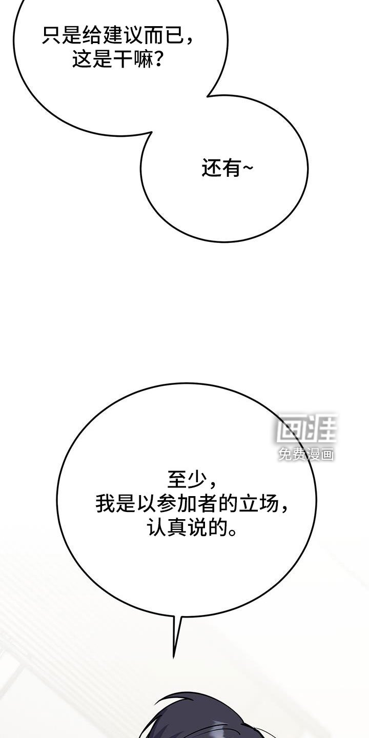 第77章：倒霉的家伙