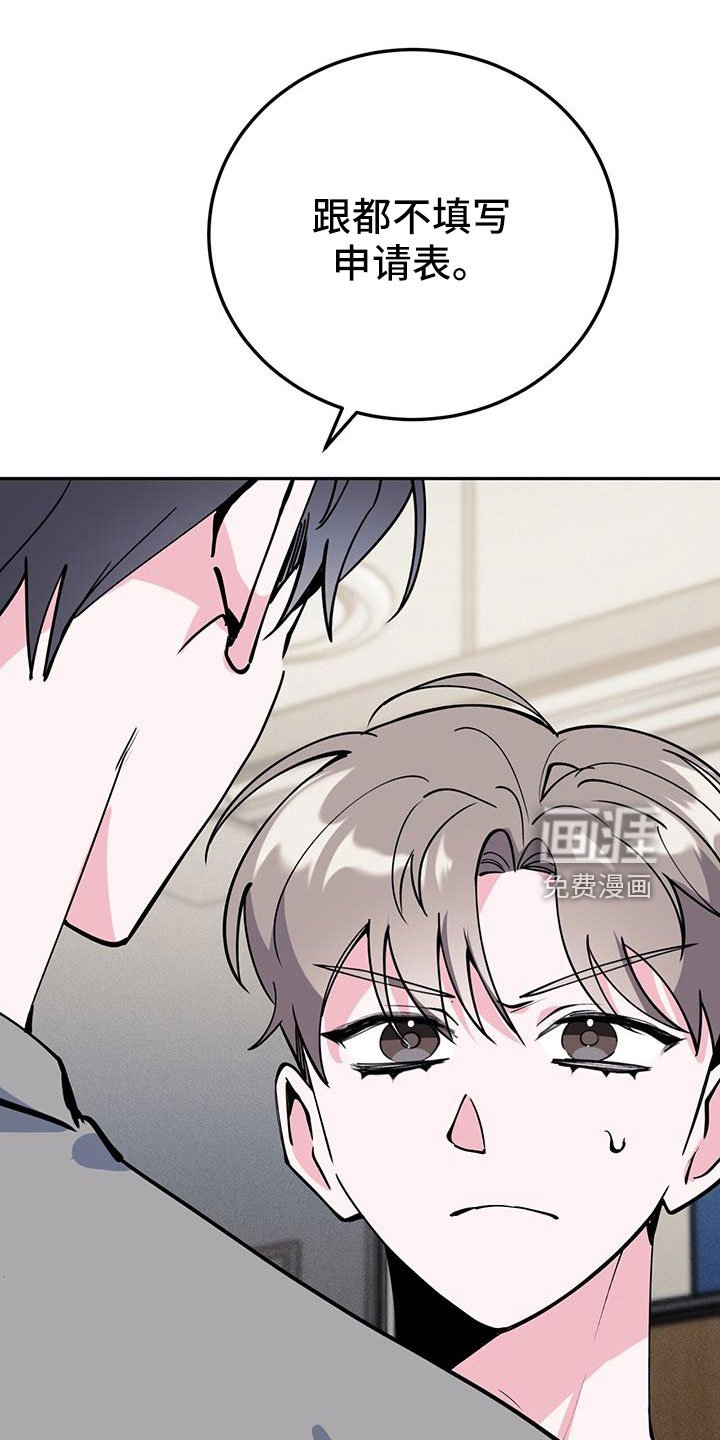 第77章：倒霉的家伙