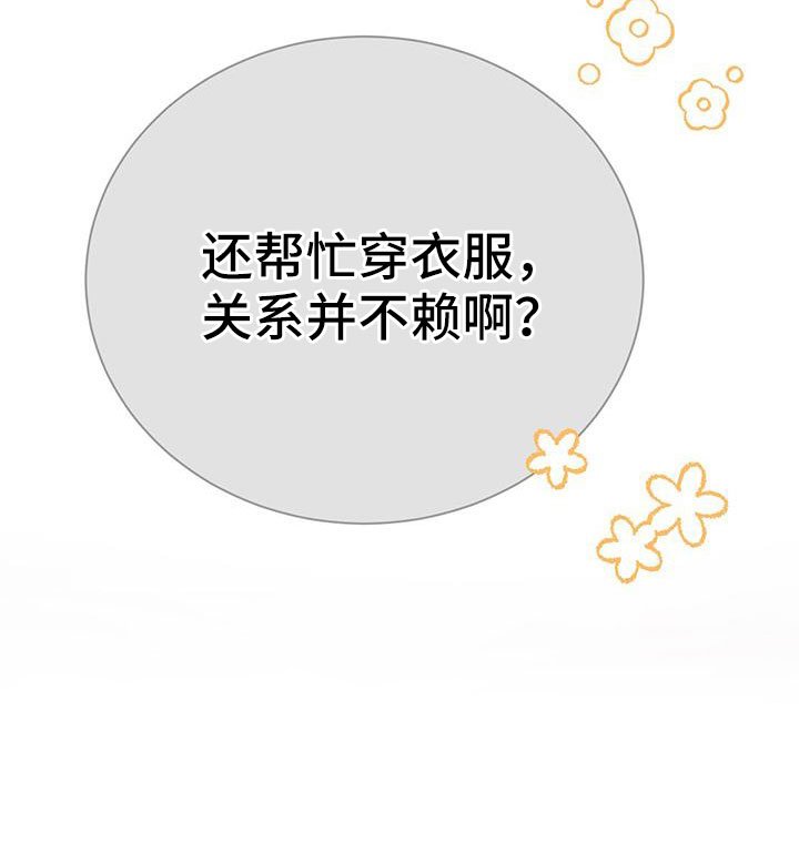 第78章：看看镜子