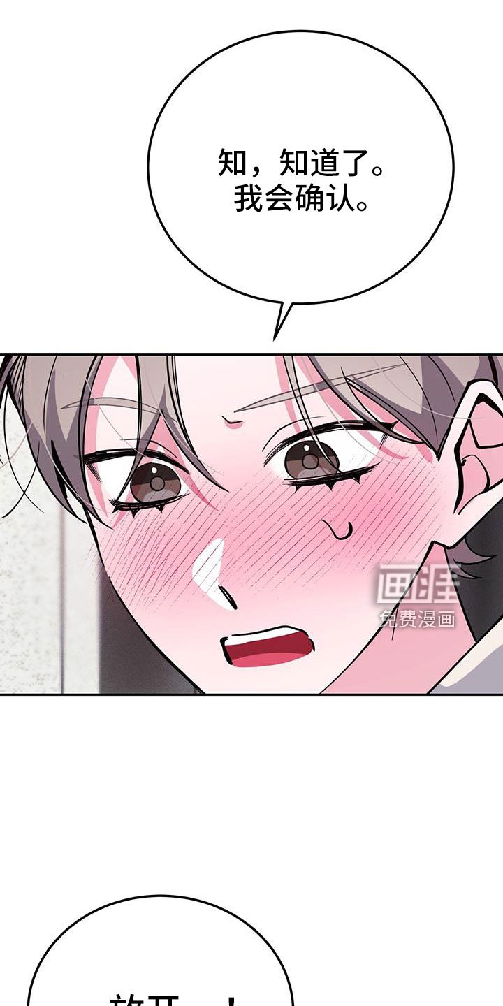 第79章：要继续努力