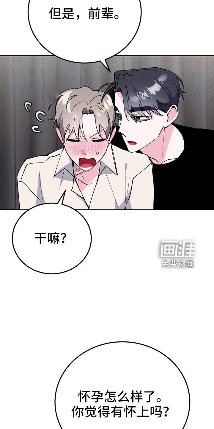第79章：要继续努力