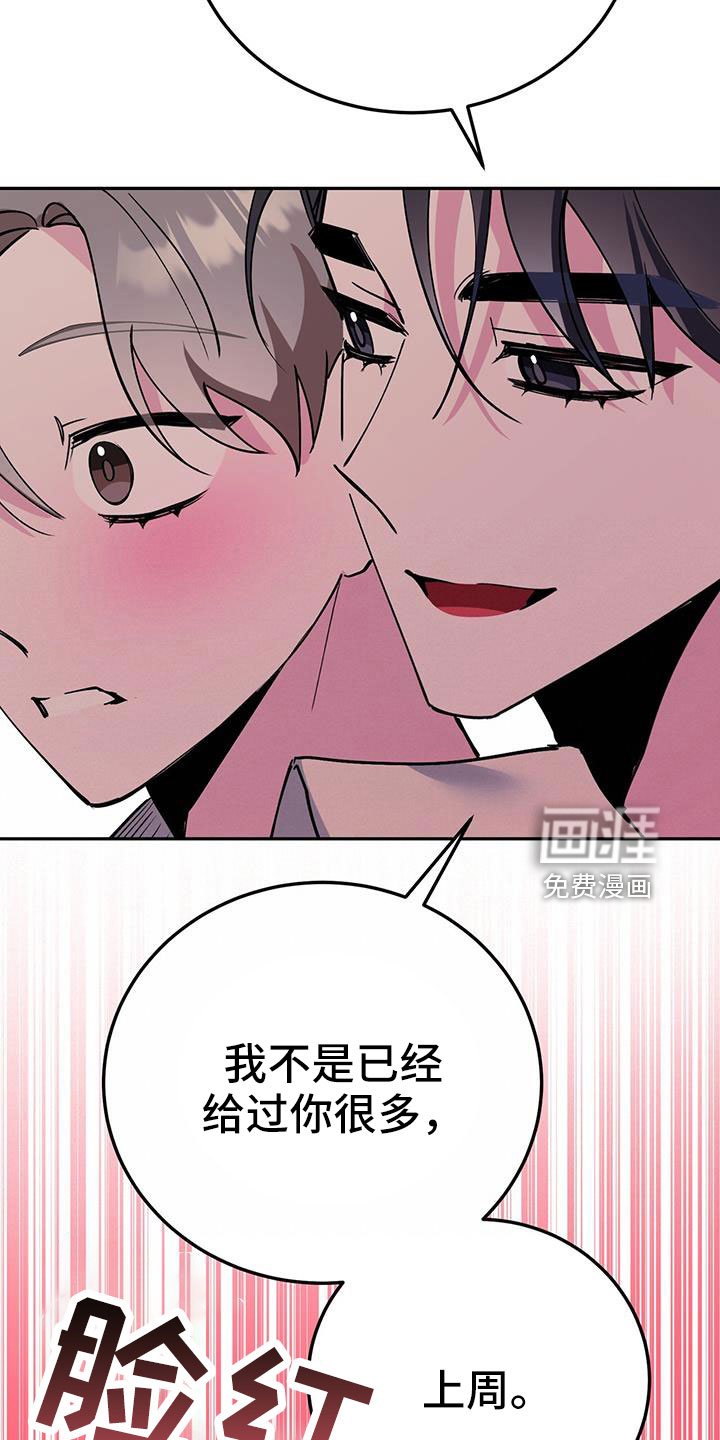 第79章：要继续努力