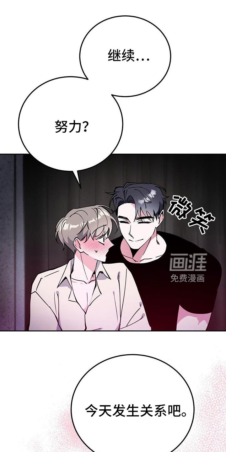 第79章：要继续努力