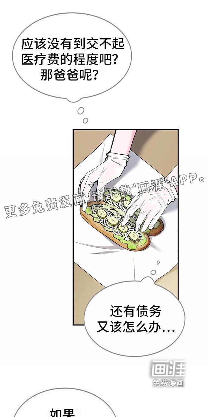第8章：心事