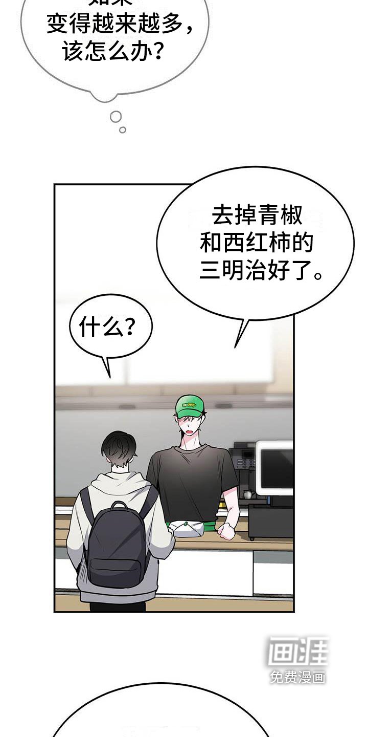 第8章：心事