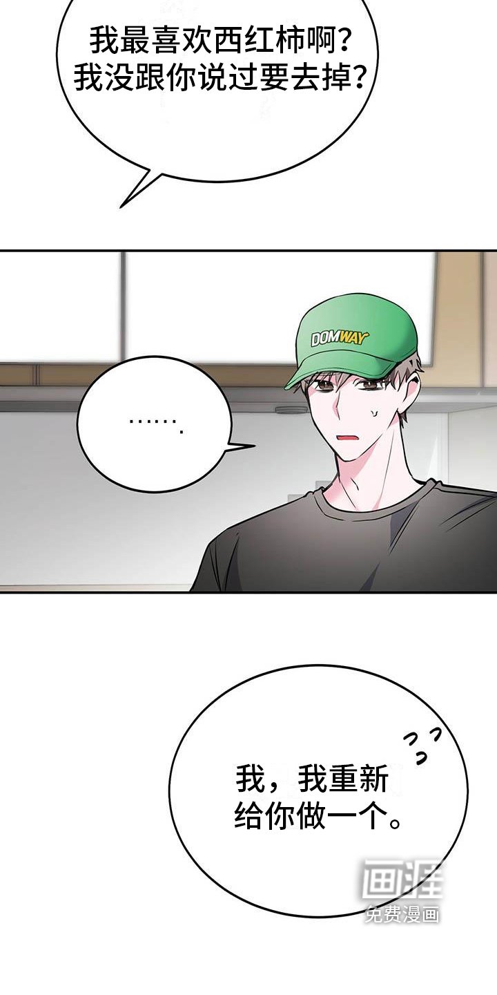 第8章：心事