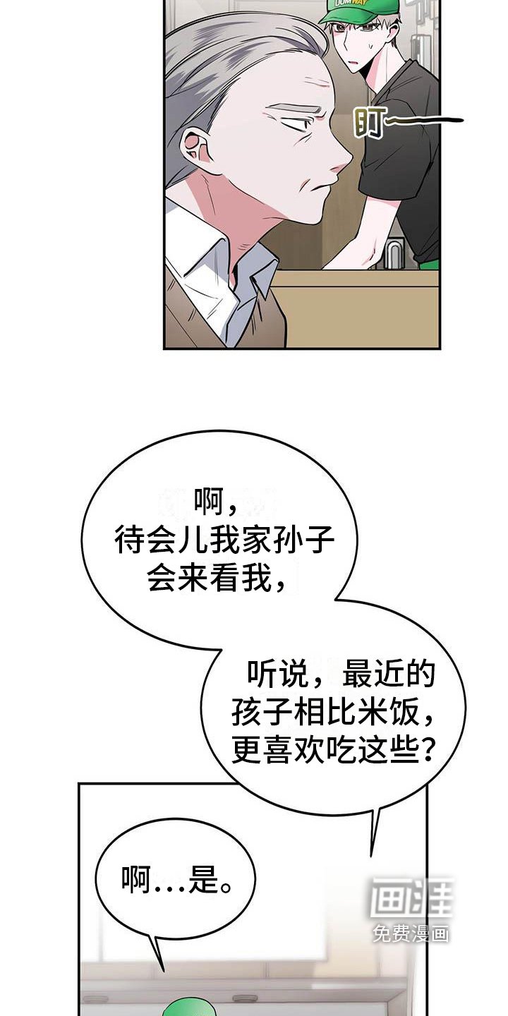 第8章：心事