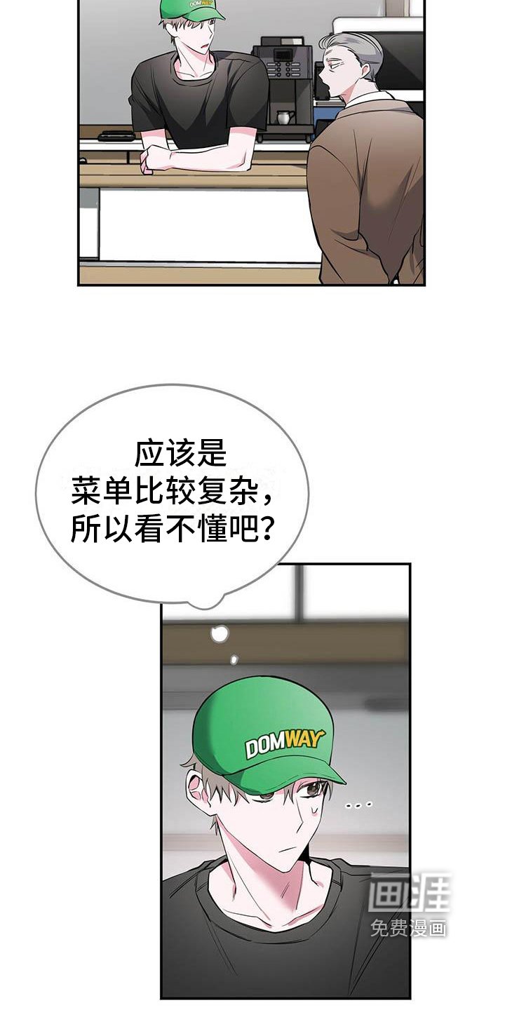 第8章：心事