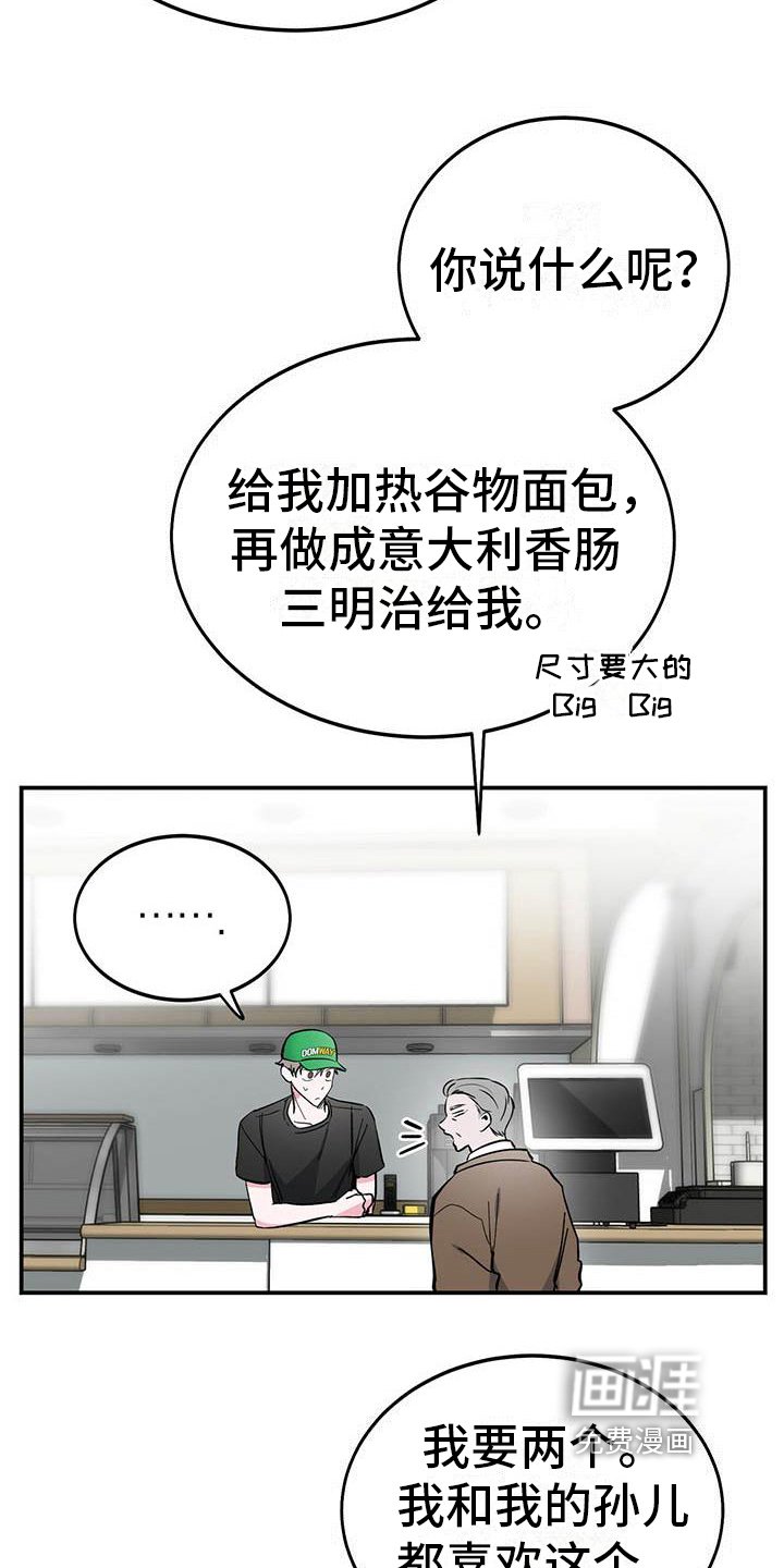 第8章：心事