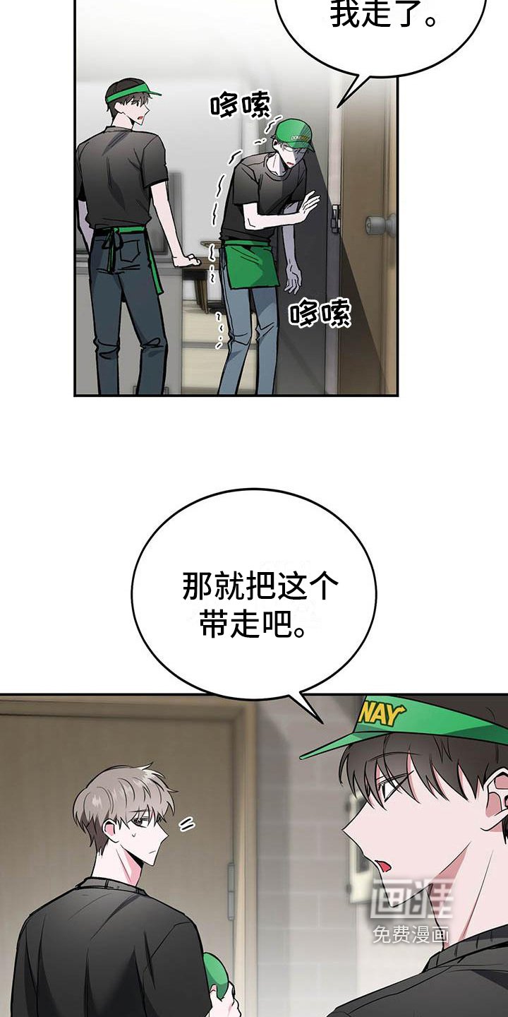 第8章：心事