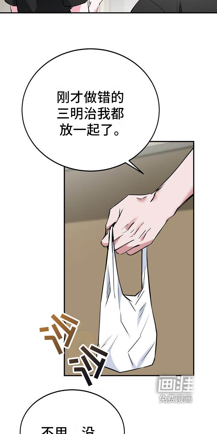 第8章：心事