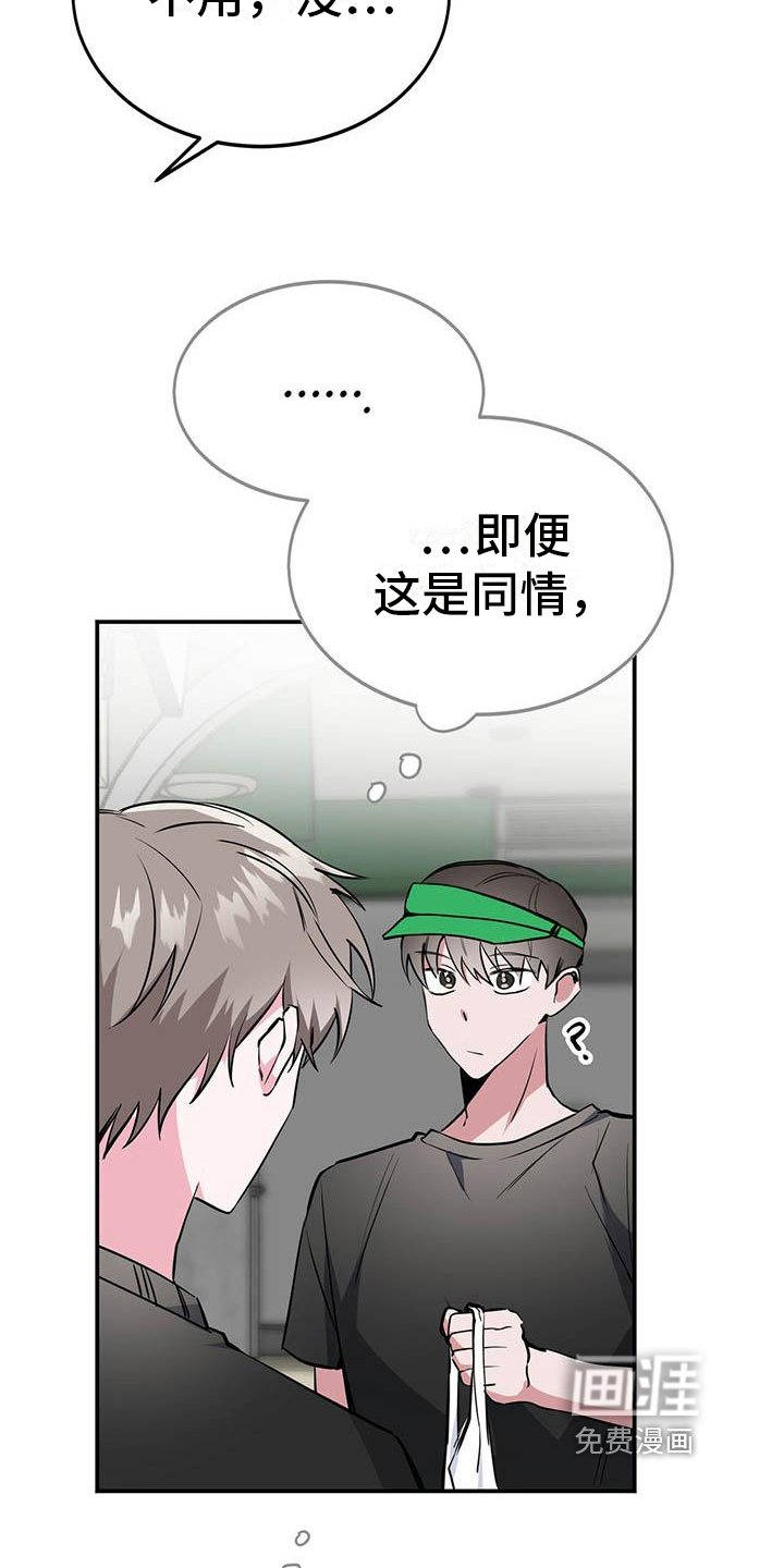 第8章：心事