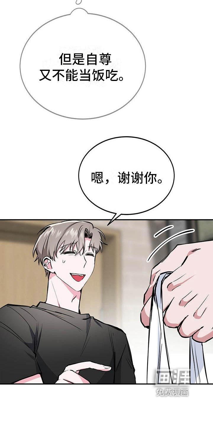 第8章：心事
