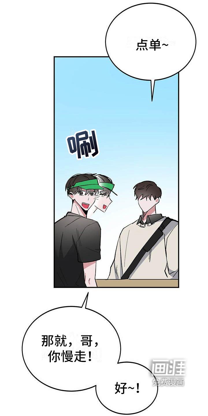 第8章：心事