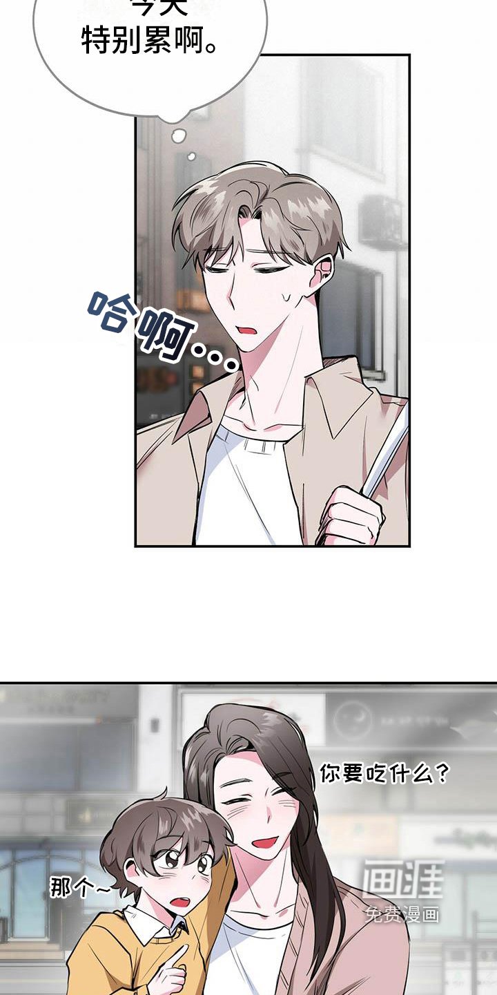 第8章：心事